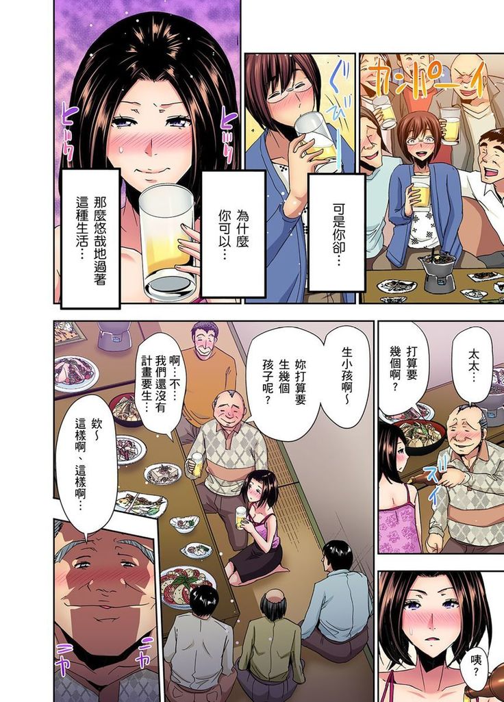 Rinkan Gou ~ Netori Muhou Chitai | 林間鄉～戴綠帽無法地帶 Ch.1-11