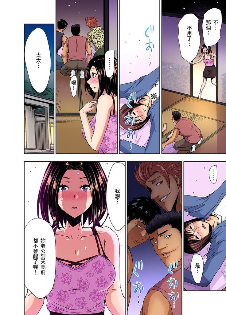 Rinkan Gou ~ Netori Muhou Chitai | 林間鄉～戴綠帽無法地帶 Ch.1-11
