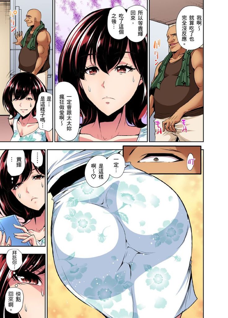 Rinkan Gou ~ Netori Muhou Chitai | 林間鄉～戴綠帽無法地帶 Ch.1-11