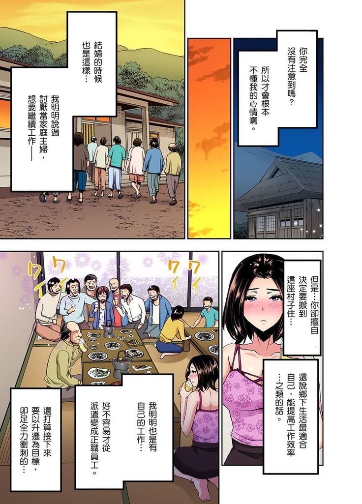 Rinkan Gou ~ Netori Muhou Chitai | 林間鄉～戴綠帽無法地帶 Ch.1-11