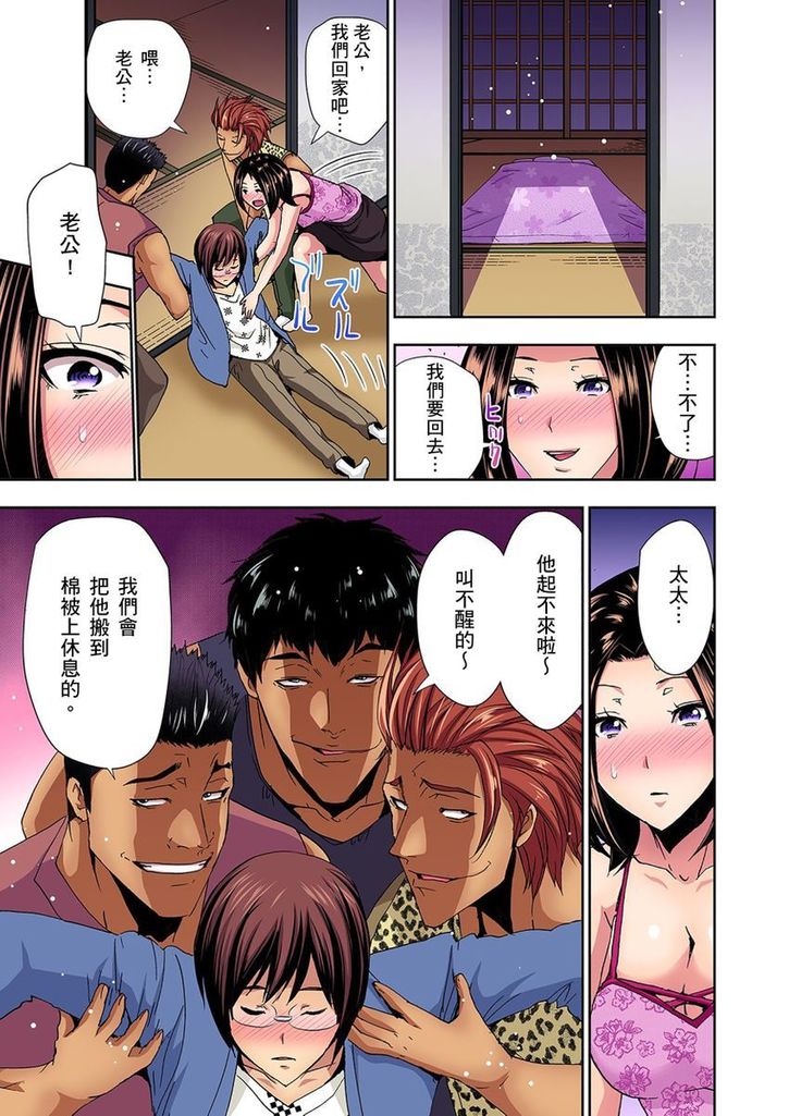 Rinkan Gou ~ Netori Muhou Chitai | 林間鄉～戴綠帽無法地帶 Ch.1-11