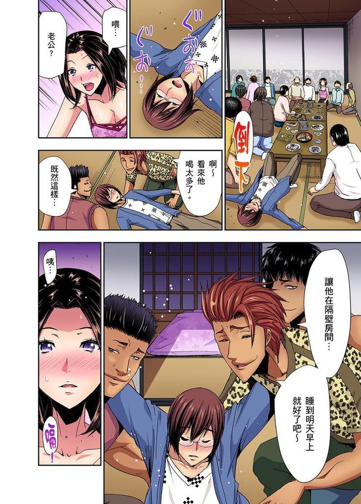 Rinkan Gou ~ Netori Muhou Chitai | 林間鄉～戴綠帽無法地帶 Ch.1-11