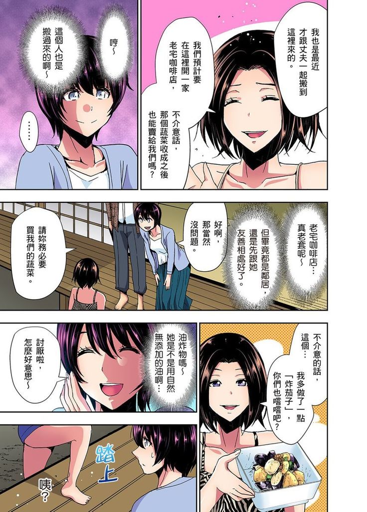 Rinkan Gou ~ Netori Muhou Chitai | 林間鄉～戴綠帽無法地帶 Ch.1-11