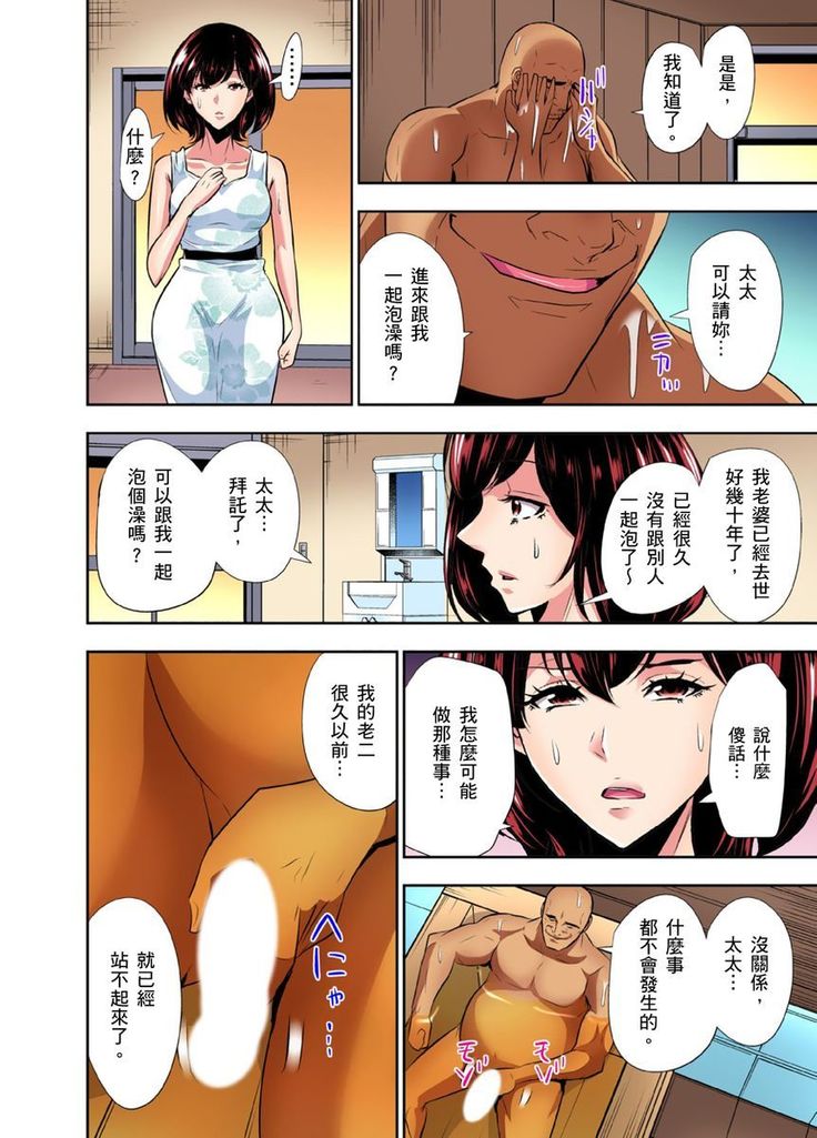 Rinkan Gou ~ Netori Muhou Chitai | 林間鄉～戴綠帽無法地帶 Ch.1-11