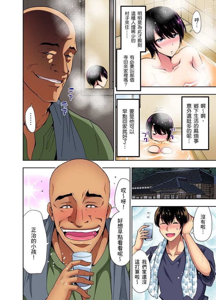 Rinkan Gou ~ Netori Muhou Chitai | 林間鄉～戴綠帽無法地帶 Ch.1-11
