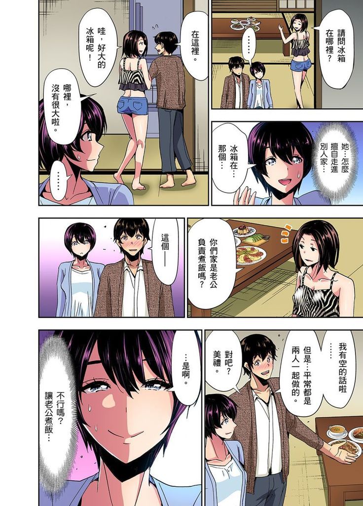 Rinkan Gou ~ Netori Muhou Chitai | 林間鄉～戴綠帽無法地帶 Ch.1-11