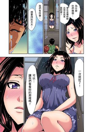 Rinkan Gou ~ Netori Muhou Chitai | 林間鄉～戴綠帽無法地帶 Ch.1-11 Page #16