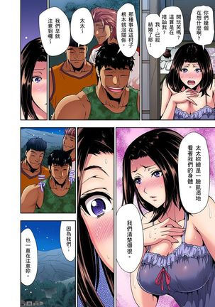 Rinkan Gou ~ Netori Muhou Chitai | 林間鄉～戴綠帽無法地帶 Ch.1-11 Page #17