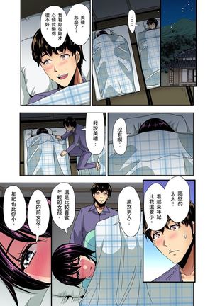 Rinkan Gou ~ Netori Muhou Chitai | 林間鄉～戴綠帽無法地帶 Ch.1-11 Page #93