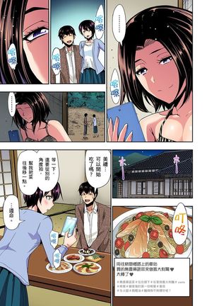 Rinkan Gou ~ Netori Muhou Chitai | 林間鄉～戴綠帽無法地帶 Ch.1-11 Page #85