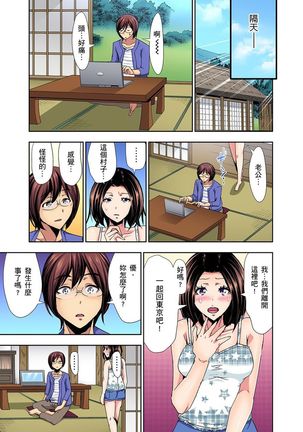Rinkan Gou ~ Netori Muhou Chitai | 林間鄉～戴綠帽無法地帶 Ch.1-11 Page #64