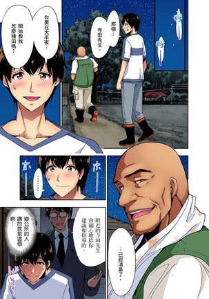 Rinkan Gou ~ Netori Muhou Chitai | 林間鄉～戴綠帽無法地帶 Ch.1-11 Page #102
