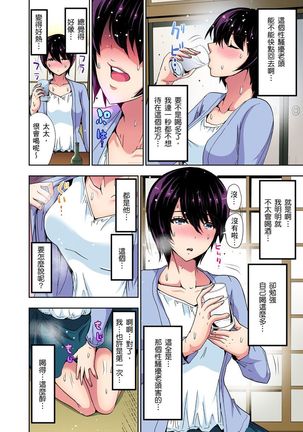 Rinkan Gou ~ Netori Muhou Chitai | 林間鄉～戴綠帽無法地帶 Ch.1-11 Page #134