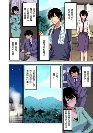 Rinkan Gou ~ Netori Muhou Chitai | 林間鄉～戴綠帽無法地帶 Ch.1-11 Page #130