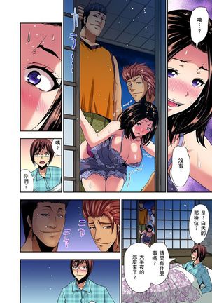 Rinkan Gou ~ Netori Muhou Chitai | 林間鄉～戴綠帽無法地帶 Ch.1-11 Page #30