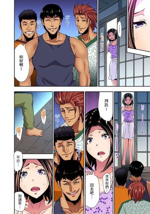 Rinkan Gou ~ Netori Muhou Chitai | 林間鄉～戴綠帽無法地帶 Ch.1-11 Page #67
