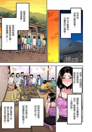 Rinkan Gou ~ Netori Muhou Chitai | 林間鄉～戴綠帽無法地帶 Ch.1-11 Page #35