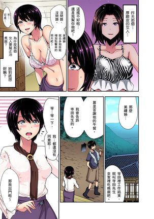 Rinkan Gou ~ Netori Muhou Chitai | 林間鄉～戴綠帽無法地帶 Ch.1-11 Page #129