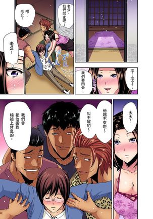 Rinkan Gou ~ Netori Muhou Chitai | 林間鄉～戴綠帽無法地帶 Ch.1-11 Page #39