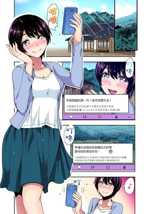 Rinkan Gou ~ Netori Muhou Chitai | 林間鄉～戴綠帽無法地帶 Ch.1-11 Page #77