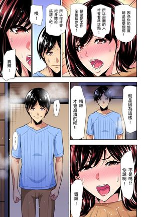 Rinkan Gou ~ Netori Muhou Chitai | 林間鄉～戴綠帽無法地帶 Ch.1-11 Page #262