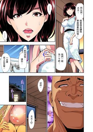 Rinkan Gou ~ Netori Muhou Chitai | 林間鄉～戴綠帽無法地帶 Ch.1-11 Page #222