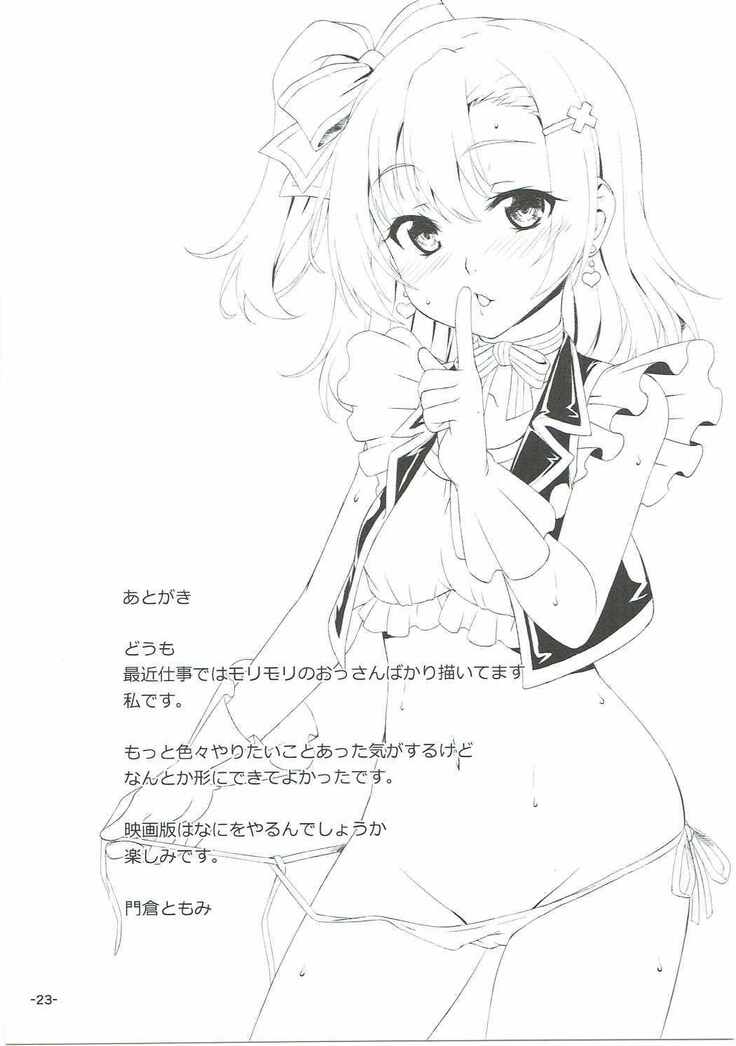 Spica Lechery