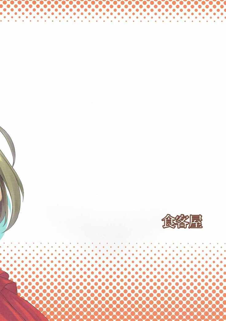 Spica Lechery