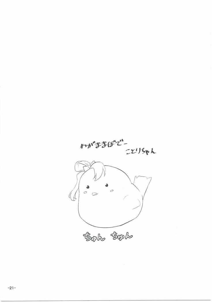 Spica Lechery
