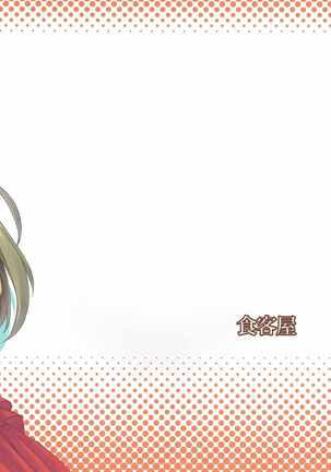 Spica Lechery Page #26