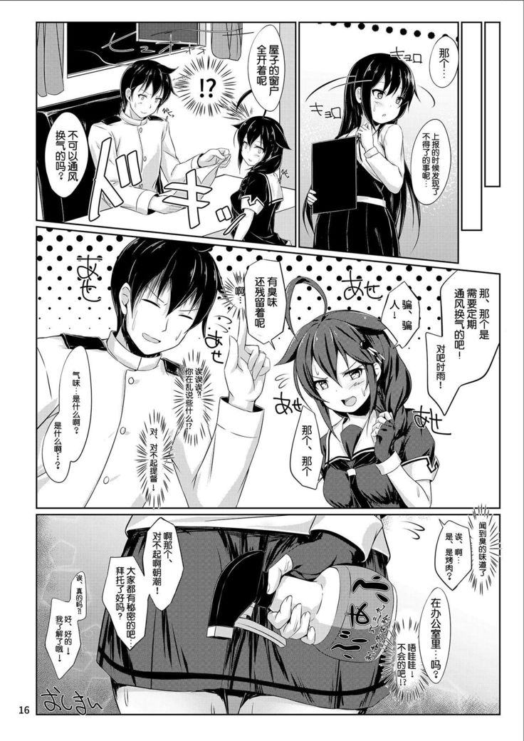 Itoshigure Ni.