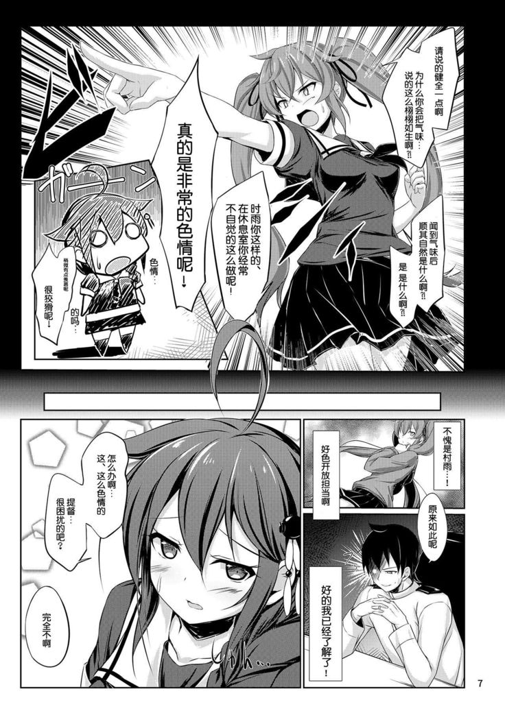 Itoshigure Ni.