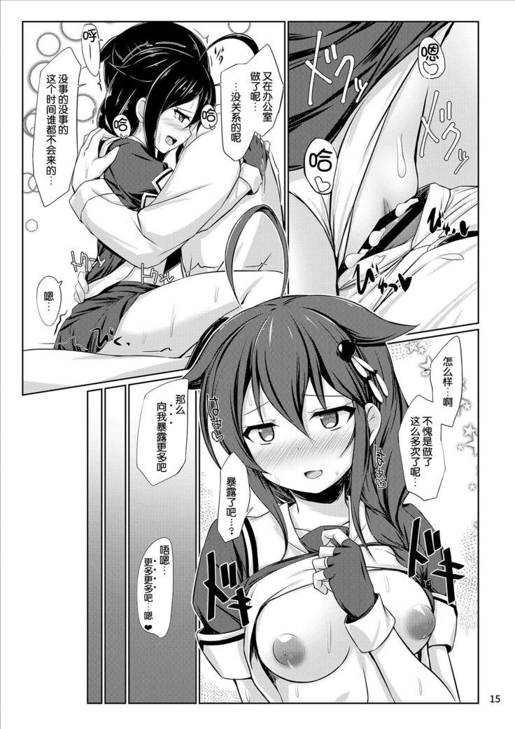 Itoshigure Ni.