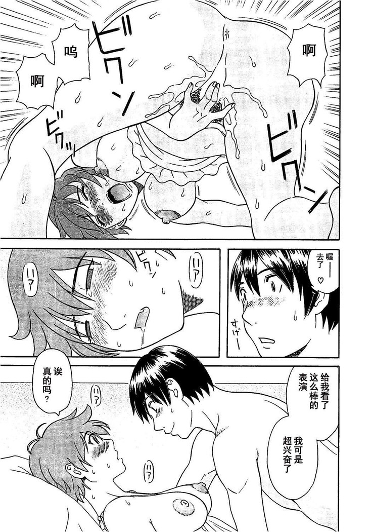 Gokuraku Ladies Koukotsu Hen - Paradise Ladies