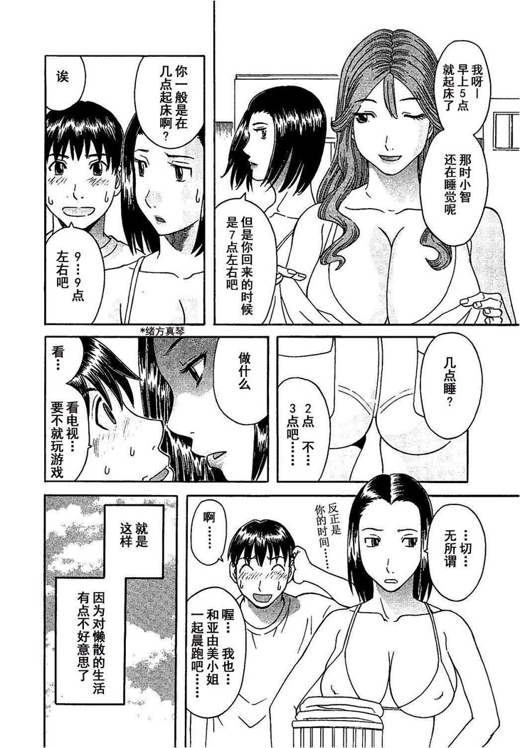 Gokuraku Ladies Koukotsu Hen - Paradise Ladies