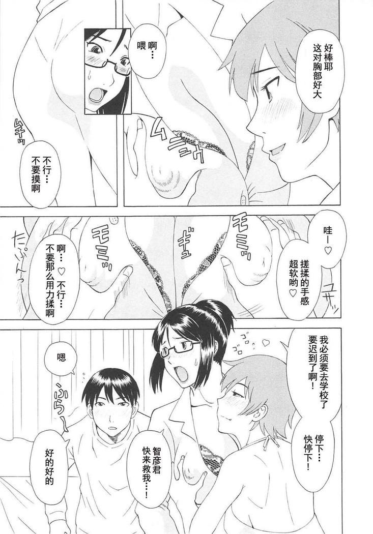 Gokuraku Ladies Koukotsu Hen - Paradise Ladies