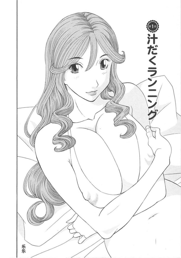 Gokuraku Ladies Koukotsu Hen - Paradise Ladies