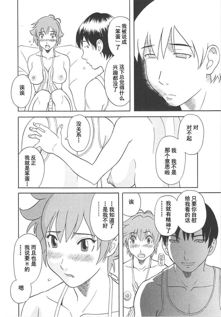 Gokuraku Ladies Koukotsu Hen - Paradise Ladies