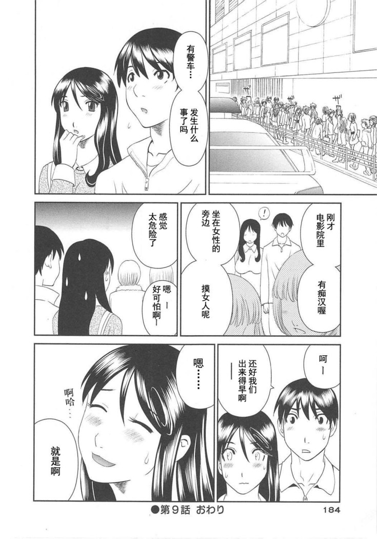 Gokuraku Ladies Koukotsu Hen - Paradise Ladies