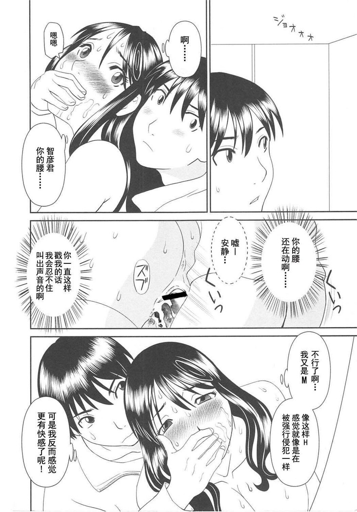 Gokuraku Ladies Koukotsu Hen - Paradise Ladies