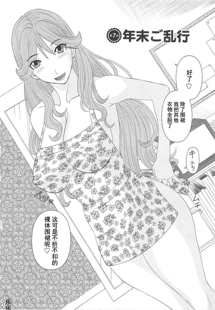 Gokuraku Ladies Koukotsu Hen - Paradise Ladies