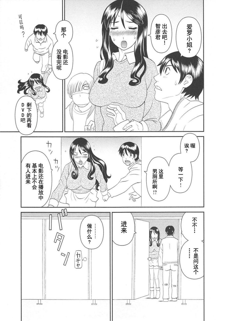 Gokuraku Ladies Koukotsu Hen - Paradise Ladies