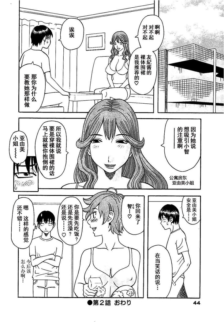 Gokuraku Ladies Koukotsu Hen - Paradise Ladies