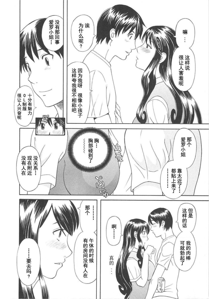 Gokuraku Ladies Koukotsu Hen - Paradise Ladies