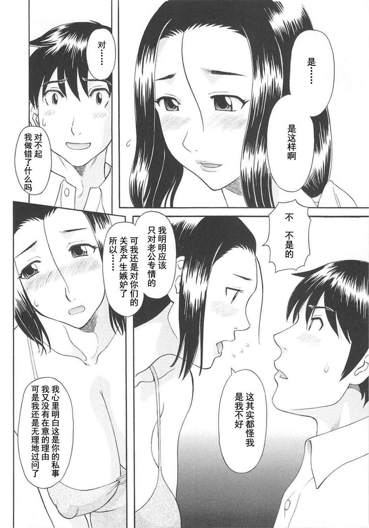 Gokuraku Ladies Koukotsu Hen - Paradise Ladies