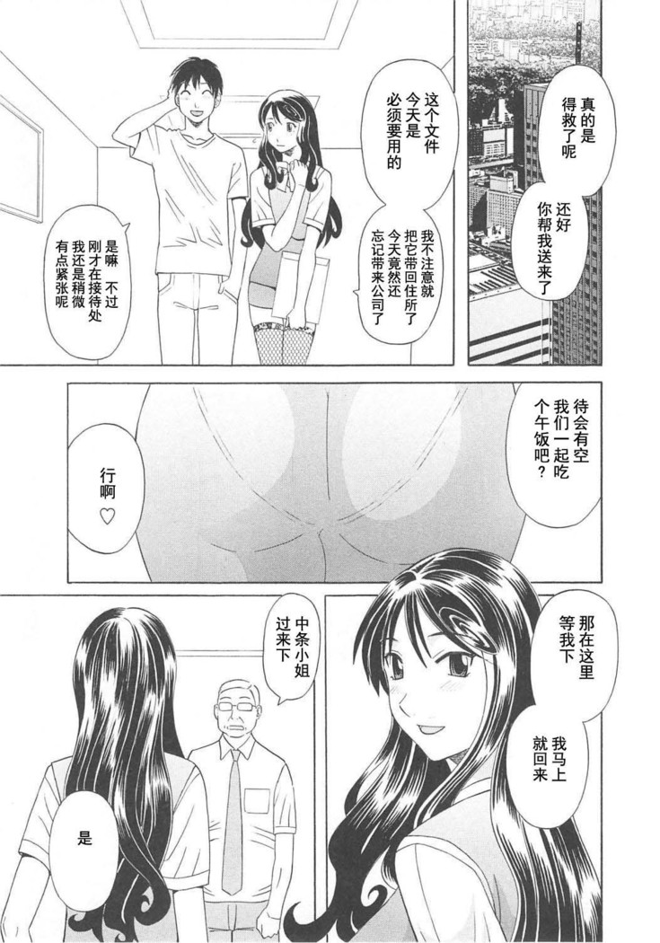 Gokuraku Ladies Koukotsu Hen - Paradise Ladies