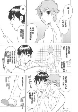 Gokuraku Ladies Koukotsu Hen - Paradise Ladies Page #47