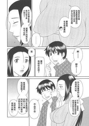 Gokuraku Ladies Koukotsu Hen - Paradise Ladies Page #150