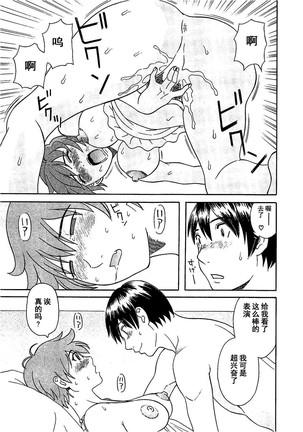 Gokuraku Ladies Koukotsu Hen - Paradise Ladies Page #39