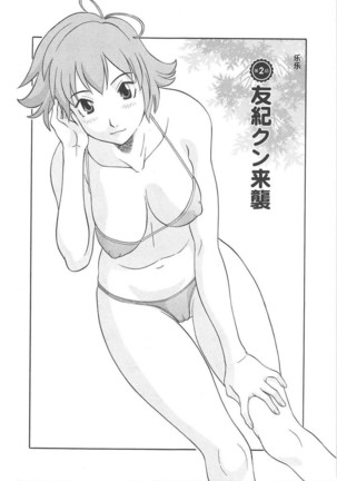 Gokuraku Ladies Koukotsu Hen - Paradise Ladies Page #28